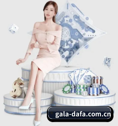 大发娱乐 APP